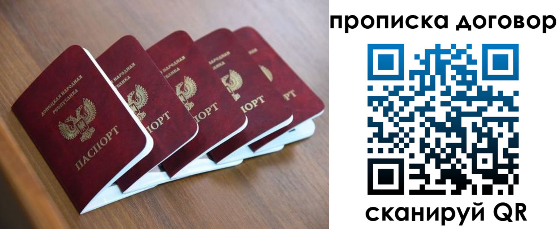 временная регистрация гарантия в Подпорожье