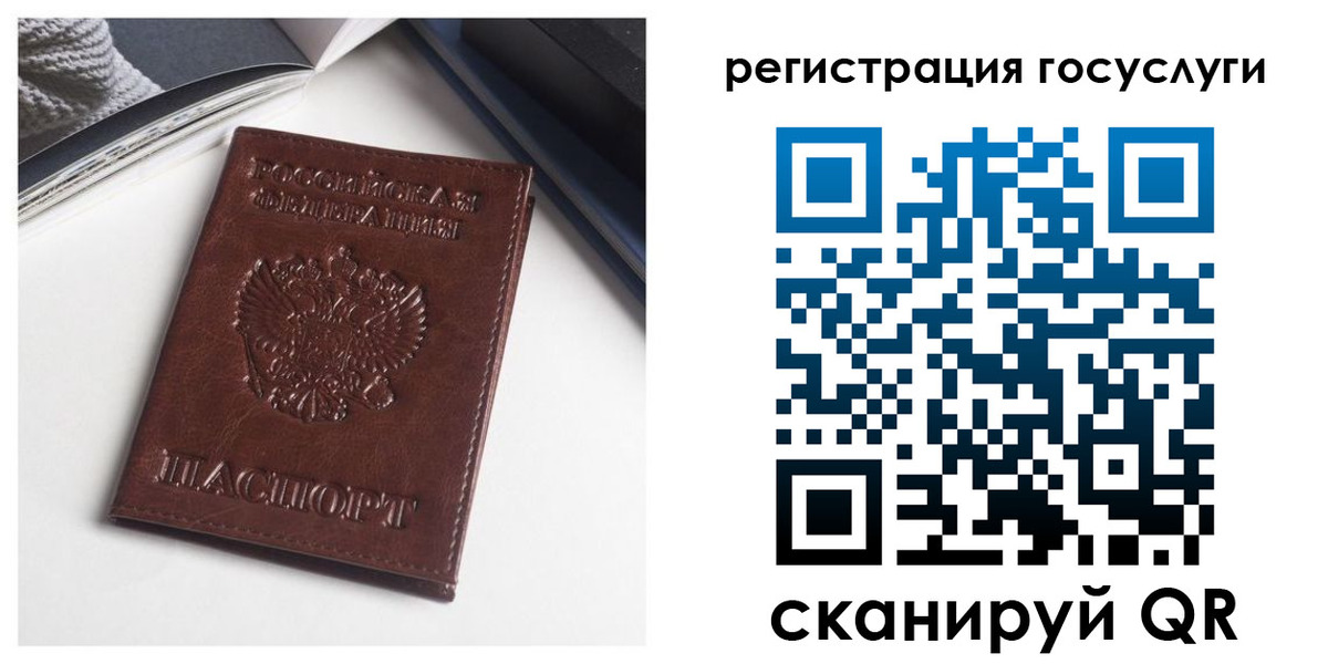 временная регистрация для всех в Подпорожье