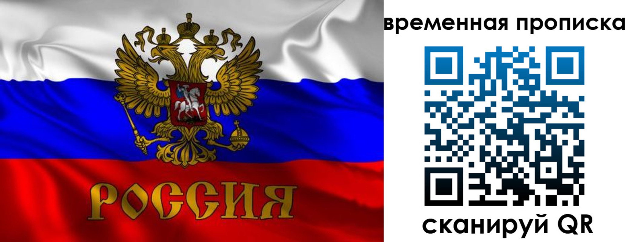 прописка законно в Подпорожье