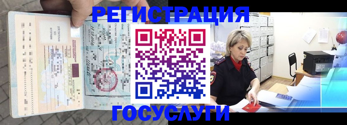 временная регистрация недорого в Подпорожье