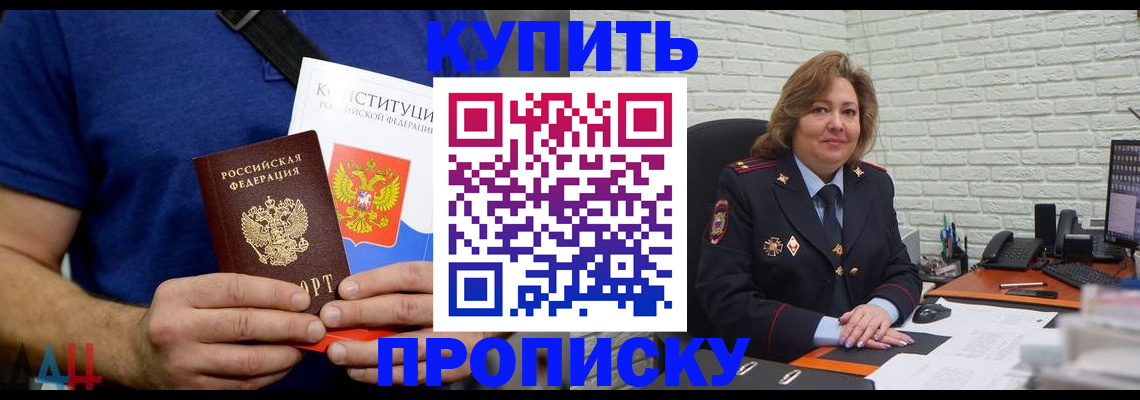 временная регистрация купить в Подпорожье