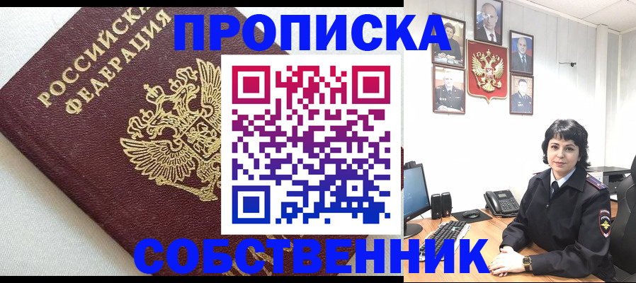 прописка в Подпорожье