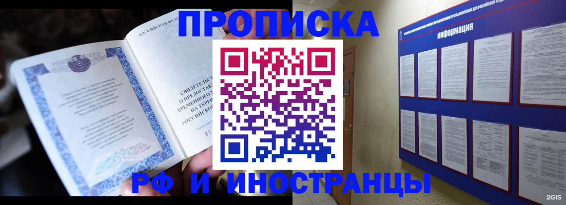 временная регистрация собственник в Подпорожье