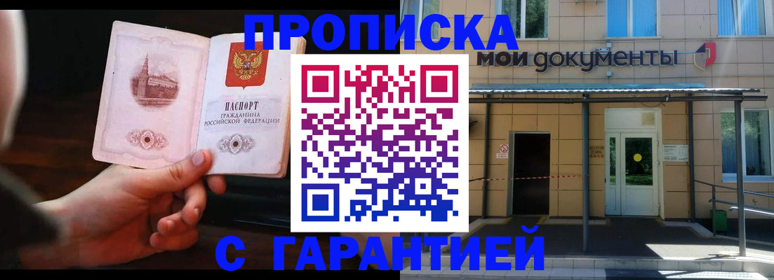временная регистрация законно в Подпорожье