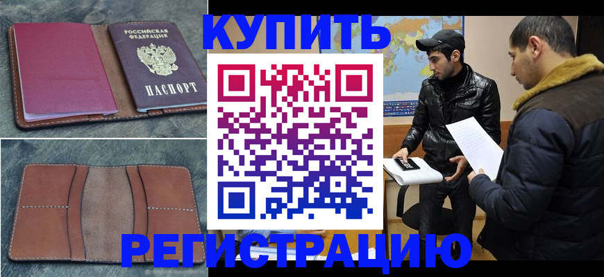 прописка в Подпорожье