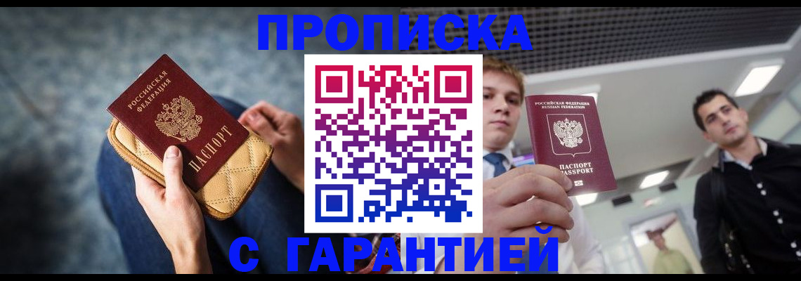 временная регистрация недорого в Подпорожье