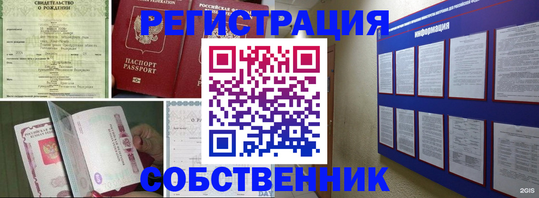 временная регистрация гарантия в Подпорожье