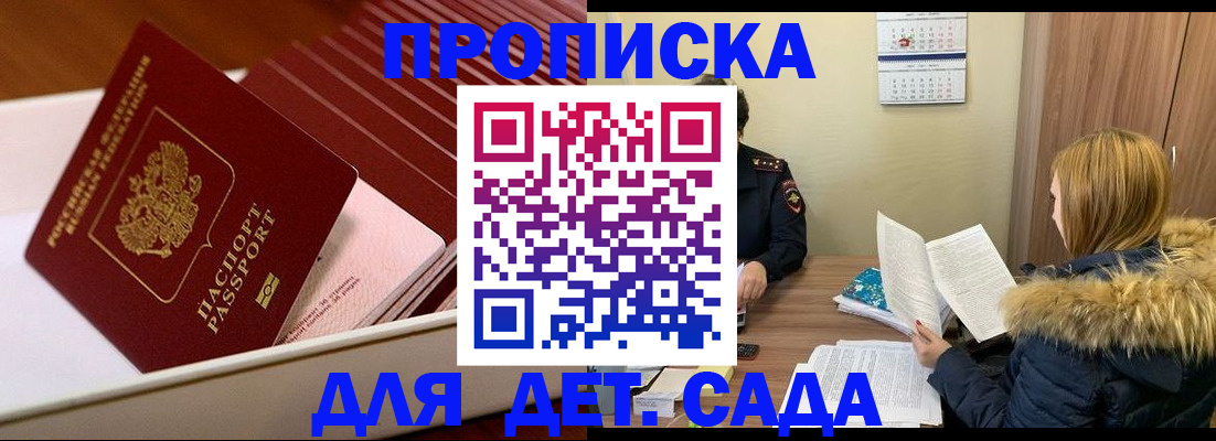 где прописаться в Подпорожье