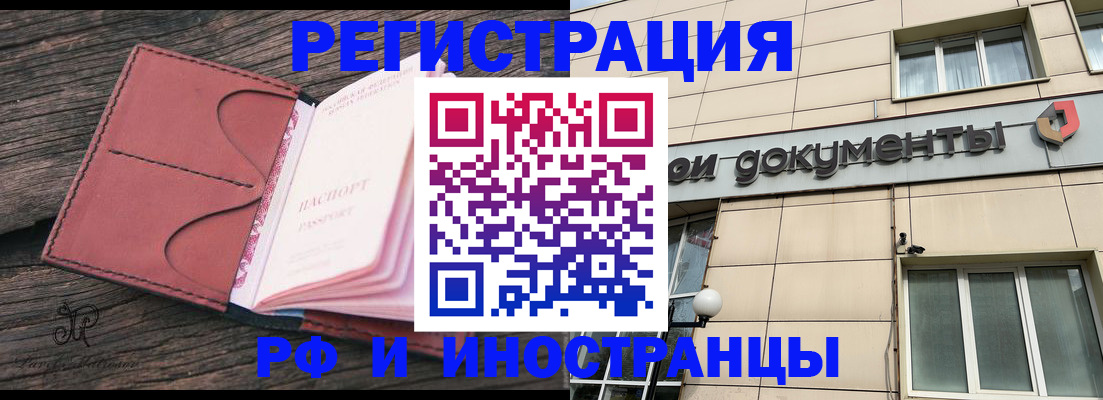 прописка для кредита в Подпорожье